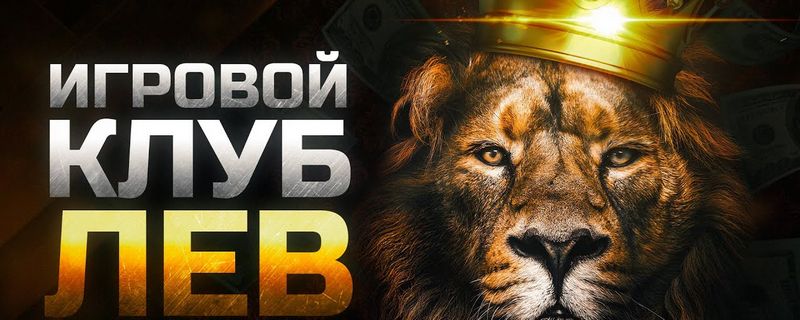 Обзор Lev Casino: Краткое описание криптоказино